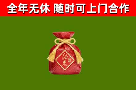 屯溪回收酒鬼酒